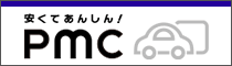 PMCマンスリーパーキング