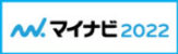 マイナビ2021